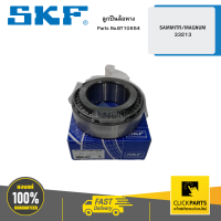 SKF BT10854 ลูกปืนล้อหาง SAMMITR/MAGNUM/33213