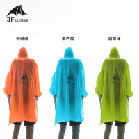 3F Ul Gear Ultralight 15D Nylon Rain Jacket Hiking Cycling Raincoat Outdoor Camping Mini Tarp Multifunction Sun Shelter Tarp