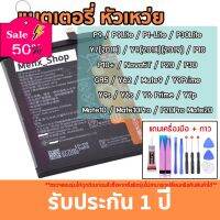 แบตแท้หัวเหว่ยทุกรุ่น nova 2i 3i GR5 p9 p10 p10+ p20 Pro mate9 mate9Pro mate10 mate10Pro mate20 y9 y7 y6ii #แบตมือถือ  #แบตโทรศัพท์  #แบต  #แบตเตอรี  #แบตเตอรี่