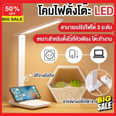 โคมไฟ Led  (ลูกค้าใหม่รับโค๊ดลดเพิ่ม 5%) โคมไฟแต่งบ้าน โคมไฟอ่านหนังสือ maliwan/ โคมไฟตั้งโต๊ะ LED ถนอมสายตา โคมไฟอ่านหนังสือ โคมไฟเตียง โคมไฟอเนกประสงค์ รุ่นสัมผัส ปรับได้3 ระดับ