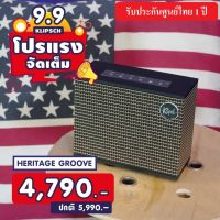 สินค้าขายดี!!! KLIPSCH HERITAGE GROOVE WIRELES SPEAKER ลำโพงบลูทูธพกพาไร้สายจากแบรดน์ดัง ประกันศูนย์ไทย 1 ปี ที่ชาร์จ แท็บเล็ต ไร้สาย เสียง หูฟัง เคส ลำโพง Wireless Bluetooth โทรศัพท์ USB ปลั๊ก เมาท์ HDMI สายคอมพิวเตอร์