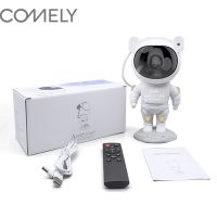 COMELY ใหม่ โปรเจคเตอร์ท้องฟ้า กาแล็กซี่ Starry Sky Night Light รูปนักบินอวกาศ สำหรับตกแต่งห้อง