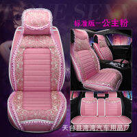 [COD] Beauty Four Seasons Lace Universal Car Seat Coat Goddess Fashion All-Package Lace Car Seat Coat