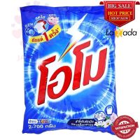 OMO โอโม ผงซักฟอก ขนาด 2700 กรัม OMO Omo Detergent Size 2700 g.