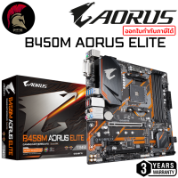 GIGABYTE B450M AORUS ELITE MAINBOARD เมนบอร์ด AMD AM4