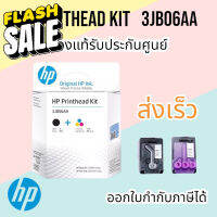 หัวพิมพ์ GT51 ขาวดำ GT52 สี (3JB06AA) HP Original Printhead ใช้กับรุ่น 5810,5820,310,410,315,415 #หมึกเครื่องปริ้น hp #หมึกปริ้น   #หมึกสี   #หมึกปริ้นเตอร์  #ตลับหมึก