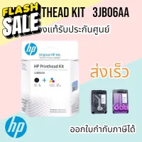 หัวพิมพ์ GT51 ขาวดำ GT52 สี (3JB06AA) HP Original Printhead ใช้กับรุ่น 5810,5820,310,410,315,415 #หมึกปริ้นเตอร์  #หมึกเครื่องปริ้น hp #หมึกปริ้น   #หมึกสี #ตลับหมึก