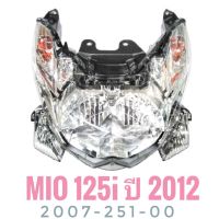 ชุดไฟหน้า YAMAHA MIO125i GT MX 2012 หัวฉีด , ยามาฮ่า มิโอ MIO125i ไฟหน้า MIO125i [251]