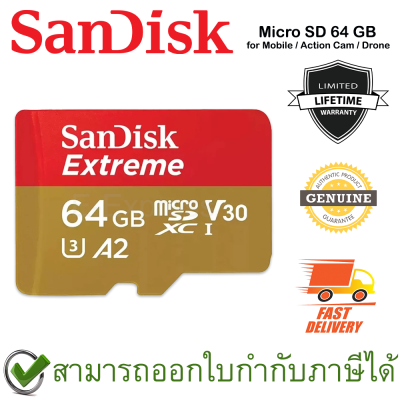 SanDisk Extreme microSDXC, SQXAH Mobile Gaming 64GB เมมโมรี่การ์ด ของแท้ ประกันศูนย์ตลอดอายุการใช้งาน