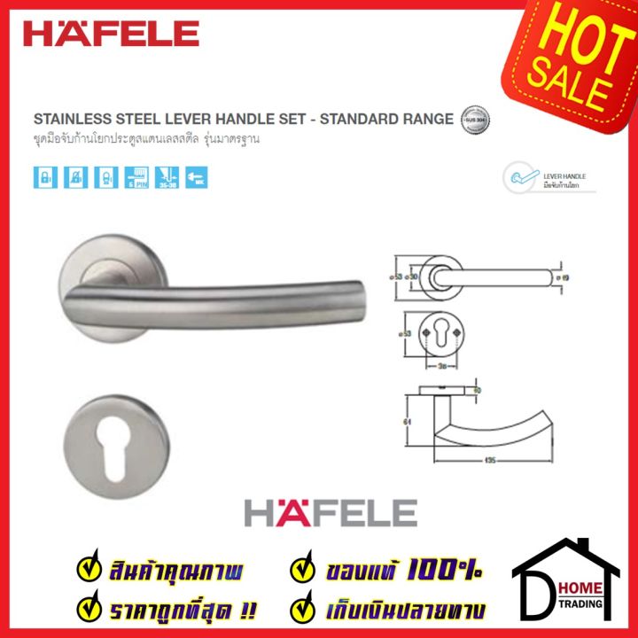 hafele-ชุดมือจับก้านโยก-พร้อมชุดล็อค-2-จังหวะ-สำหรับห้องทั่วไป-สเตนเลส-สตีล-304-ชุดล็อคตลับมอทิส-499-10-106-เฮเฟเล่แท้-100