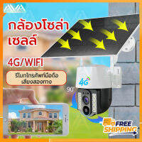 Ava Mall รุ่นใหม่ กล้องวงจรปิดโซล่าเซลล์ กล้องโซล่าเซล4G การมองเห็นกลางคืนแบบสีเต็มรูปแบบ การตรวจสอบแบบไร้สาย HD กลางแจ้ง กล้องวงจรปิด wifi