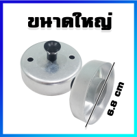 ที่กดโดนัท พิมพ์โดนัท โดนัท พิมพ์กดโดนัทวงกลม (ขนาดใหญ่) / 1 ชิ้น  - Donut Maker, Doughnut Mold, Doughnut Maker (Large Size) / 1 Pc