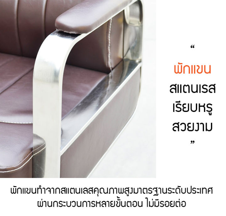 modern-luxury-เก้าอี้ร้านเสริมสวย-เก้าอี้เสริมสวย-เก้าอี้ตัดผม-เก้าอี้ซาลอน-เก้าอี้ร้านทำผม-ฐานสแตนเลส-เบาะหนังเทียม-เก้าอี้บาร์เบอร์-เก้าอี้ทำผม-salon