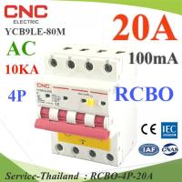 20A 4P เบรกเกอร์กันดูด RCBO 100mA ตัดวงจรไฟฟ้า AC เมื่อมีไฟรั่ว ไฟกระแสเกิน CNC 3เฟส YCB9LE-80M รุ่น RCBO-4P-20A