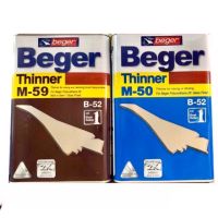 Beger Thinner M-50 M-59 แกลลอน เบเยอร์ ทินเนอร์ เอ็ม-50 เอ็ม-59 ทินเนอร์เกรดพิเศษ สำหรับไม้ชนิดเงาและด้าน