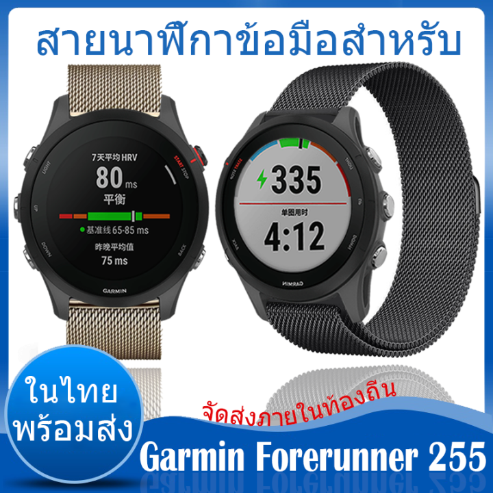 ในไทย-พร้อมส่ง-สาย-for-garmin-forerunner-255-สมาร์ทวอทช์-milanese-loop-วัสดุ-สแตนเลสสตีล-for-garmin-forerunner255-สายนาฬิกา