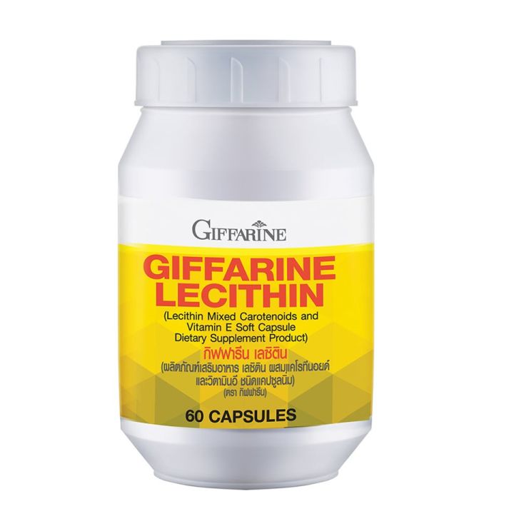 เลซิติน-giffarine-lecithin-กิฟฟารีนเลซิติน-อาหารเสริม-ผสมแคโรทีนอยด์-กิฟฟารีน-เลซิติน