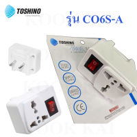 TOSHINO ปลั๊กแปลงขากลม มีสวิทช์ รุ่น CO-6S-A มาตรฐาน โตชิโน