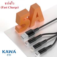 (Fast Charge 5A) สายชาร์จ 3 in 1 รองรับชาร์จไว (Fast Charge 5A)