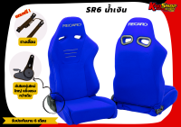 เบาะแต่งรถยนต์ เรคาโร่ RECARO SR6 น้ำเงิน