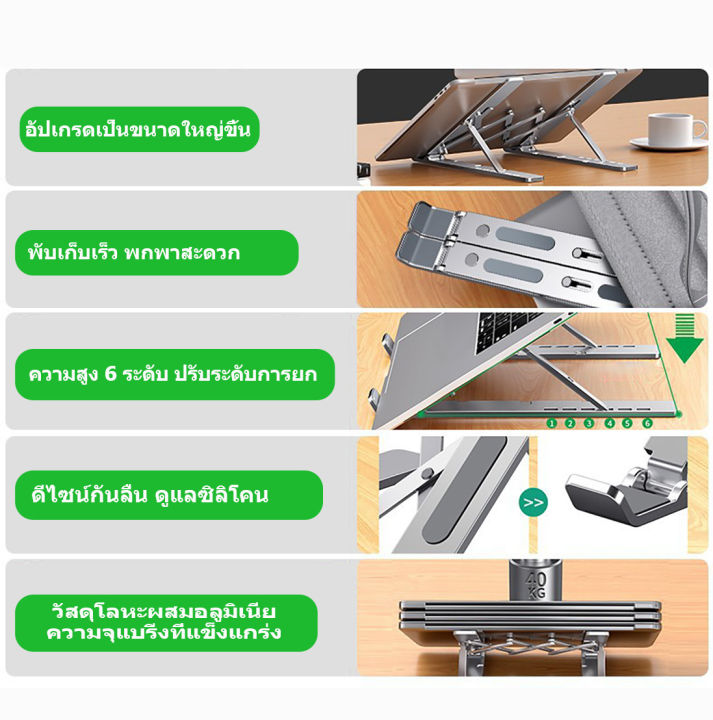 แท่นวางโน๊ตบุ๊ค-ขาตั้งแท็บเล็ต-ขาตั้งไอแพด-อลูมิเนียมอัลลอยด์-ที่วางโน๊ตบุ๊ค-ที่วางแล็ปท็อป-ขาตั้งโน๊ตบุ๊คพกพา-laptop-stand