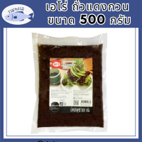 ** สินค้าขายดี ** เอโร่ ถั่วแดงกวน 500 กรัม aro Red Bean Paste 500 gโคตรถูก รหัสสินค้า MUY227651C