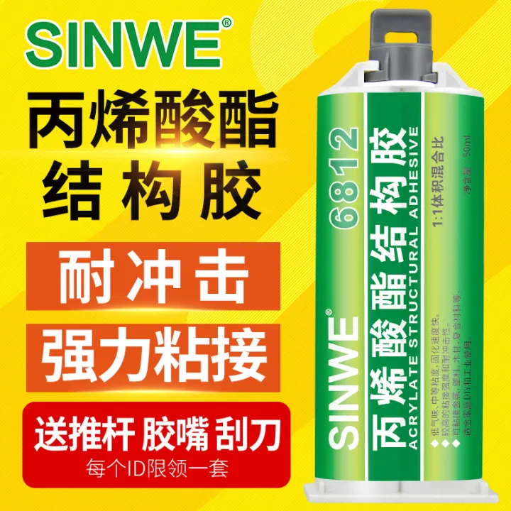 Glue special for sticking glasses legs, glasses, sunglasses, glasses