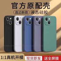 เคสโทรศัพท์มือถือ 15 iPhone15Pro เคสซิลิโคนป้องกันการล่มสลายเลนส์นิ่มรวมทุกอย่างฝาครอบป้องกันขอบตรงฝ้าฝ้า 5g