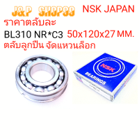 BL310NRc3,NSK,ข้อเหวี่ยง ET95,ข้อเหวี่ยงET105,ข้อเหวี่ยงTF105,ข้อเหวี่ยงTF115,คูโยต้า,ยันมาร์,ลูกปืนข้อยันมาร์,ลูกปืนข้อET95