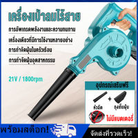 [Nimman] เครื่องเป่าผมไฟฟ้าไร้สาย 21V ใช้สำหรับกำจัดฝุ่นใบไม้ และหิมะ และกวาดฝุ่นในโรงรถ