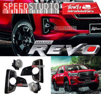 Speed studio ไฟตัดหมอก ไฟสปอร์ตไลท์ โตโยต้า รีโว่ Toyota Revo Rocco 2017+