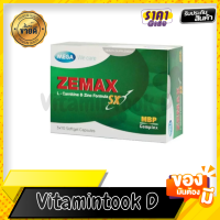 Mega We Care Zemax SX 30 capsules (1 กล่อง) ซีแมกซ์ เอสเอ็กซ์ สุขภาพเพศชาย ฮอร์โมนและกล้ามเนื้อ