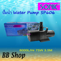 SONIC SP606 Water Pump - 6000 L/Hr  75 วัตต์ ปั้มน้ำ