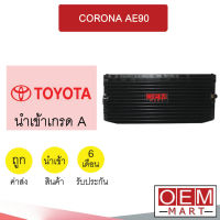 แผงแอร์ นำเข้า โตโยต้า โคโรล่า AE90 รังผึ้งแอร์ แผงคอล์ยร้อน แอร์รถยนต์ COROLLA 0206 306