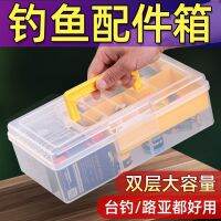 Lure accessory box fishing waterproof double-layer multi-functional space Douji fishing accessory box fishing gear storage box