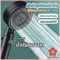 ฝักบัวแรงดัน ฝักบัวอาบน้ำ สามารถ ปรับได้ 5 ระดับ Supercharged shower