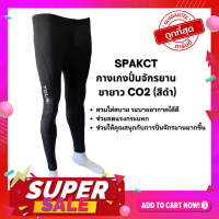 SALE!!!???  SPAKCT กางเกงปั่นจักรยาน ขายาว CO2   (สีดำ)