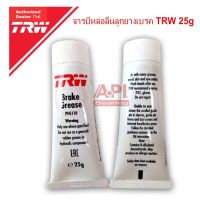 ( Pro+++ ) คุ้มค่า จารบีทายางเบรค ATE 25 กรัม จาระบีลูกยางเบรก เยอรมัน PFG110 จาระบีเบรค TRW จาระบีทาลูกยางเบรค จารบี อย่างดี ราคาดี จาร บี ทน ความ ร้อน จาร บี เหลว จาร บี หลอด จาร บี เพลา ขับ