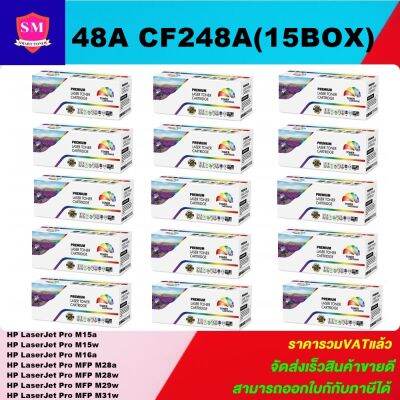 หมึกพิมพ์เลเซอร์เทียบเท่า HP 48A CF248A (15 BOXราคาพิเศษ) FOR  HP LaserJet Pro M15a/M15w/M16a/M28a/M28w/M29w/M31w