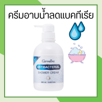 ครีมอาบน้ำ Antibacterial Shower Cream ลดการสะสมของแบคทีเรีย 99.5 %