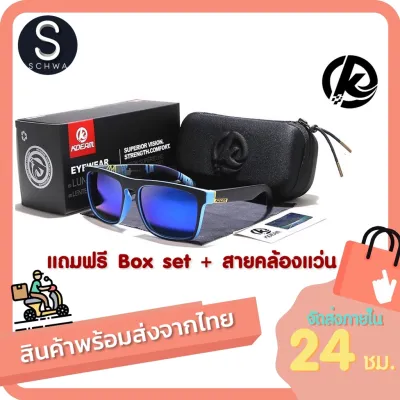 พร้อมส่ง! แว่นตากันแดด KDEAM SUNGLES THAILAND (KD156) ของแท้ แถมฟรี box set ครบชุด + สายคล้องแว่น