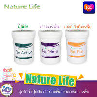 ปุ๋ยไม้น้ำNature Life  ปุ๋ยฝัง  สารรองพื้น  แบคทีเรียรองพื้น