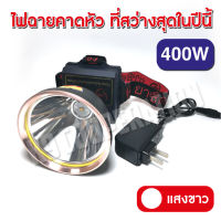 ไฟฉาย ไฟฉายคาดหัว LED 300W 400W VJP609 608ไฟฉายแรงสูง ไฟฉายพกพา ไฟส่องกบ (แสงขาว, แสงวอร์ม)