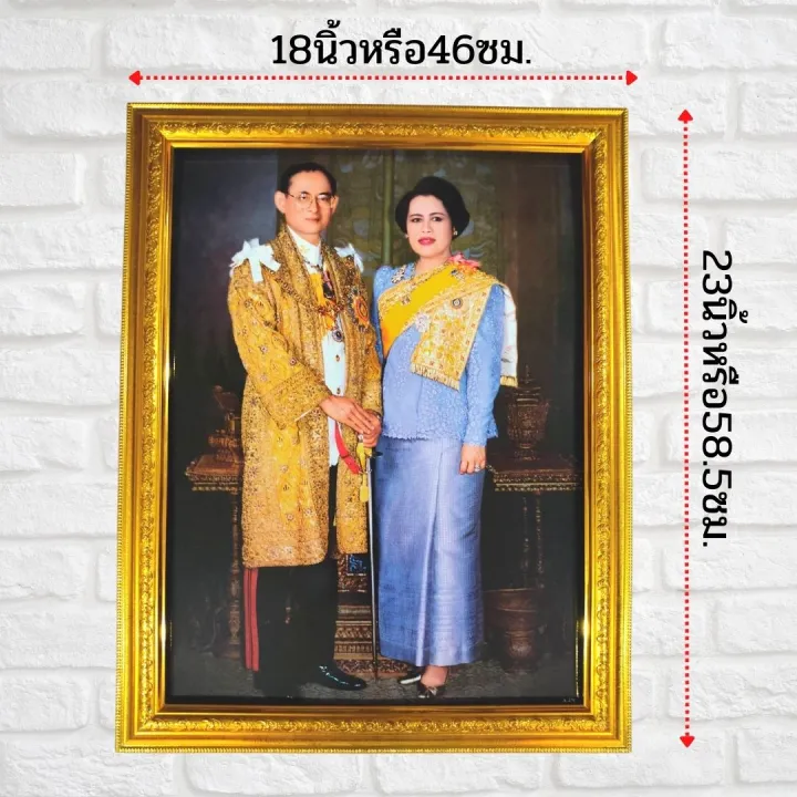 ภาพรัชกาล-ที่9-ภาพรัชกาลที่9คู่พระพันปีหลวง-ขนาดภาพรวมกรอบ18x23นิ้ว