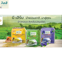 B-HERBS ข้าวหอมมะลิเคลือบสมุนไพร 400 กรัม (เลือกสูตรได้) รหัสสินค้า BICli8197pf