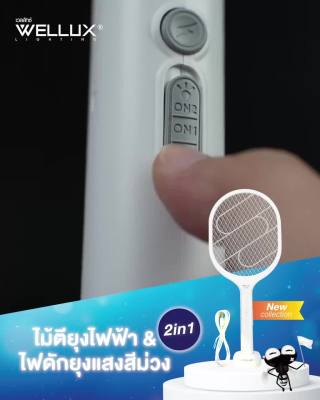 โปรดีล คุ้มค่า [MS977]WELLUX ไม้ตียุงไฟฟ้าพร้อมไฟดักยุงแสงสีม่วง 2in1 Mosquito Swatter แถมแท่นวาง แบตลิเธียม1200mAh ลายสายฟ้า MS977 ของพร้อมส่ง ที่ ดัก ยุง เครื่อง ดัก ยุง ไฟฟ้า เครื่อง ดูด ยุง โคม ไฟ ดัก ยุง