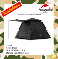 NH21ZP010 : UPF 50+ Ango pop up tent for 3 man (with hall pole) (black) By Naturehike สินค้าแท้มีรับประกันจากดีลเลอร์ Thailand