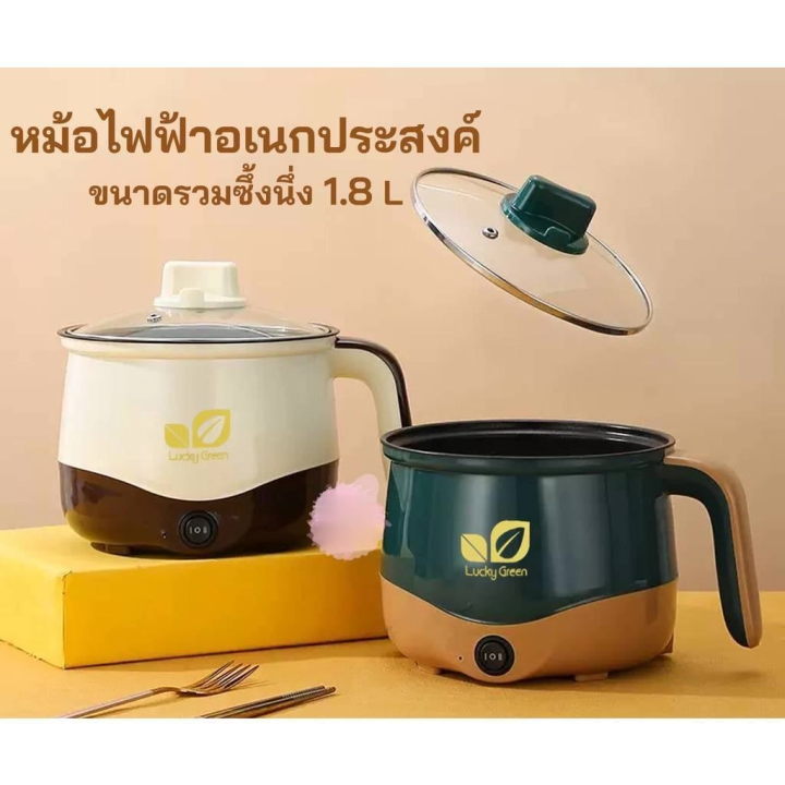 multi-function-electric-pot-หม้อไฟฟ้าเล็กๆ-หม้อไฟฟ้าอเนกประสงค์-หม้อต้มไฟฟ้า-หม้อนึ่งไฟฟ้า-หม้อตุ๋นไฟฟ้า-พร้อมซึ้งนึ่งและฝาแก้ว-หม้อเด็กหอ-หุงข้าวได้-หม้อไฟฟ้า-ขนาดเล็ก-หม้อต้มอเนกประสงค์-mini-electri