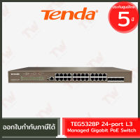 TEG5328P 24-port L3 Managed Gigabit PoE Switch สวิตซ์ ของแท้ ประกันศูนย์ 5ปี