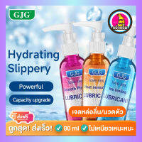 GJG Gel เจลหล่อลื่น เจลหล่อลื่นผู้ชาย เจลล่อลื่นผู้หญิง เจลนวดตัว Body Massage Gel สารหล่อลื่น น้ำยาหล่อลื่น